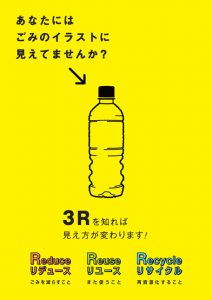 受賞作品一覧 リデュース リユース リサイクル推進協議会